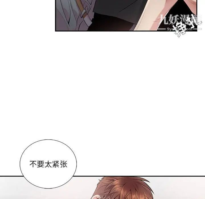 《为何偏偏是你》漫画 第29话