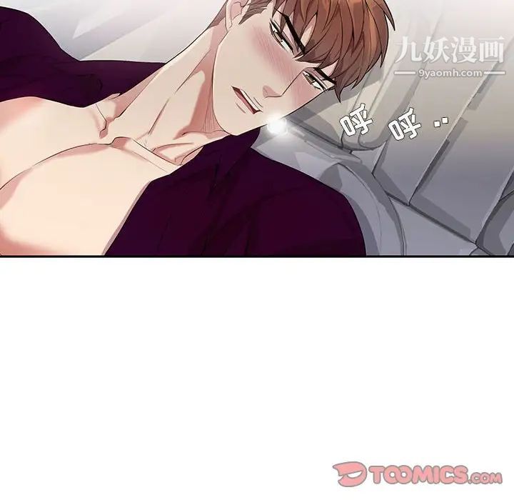 《为何偏偏是你》漫画 第29话