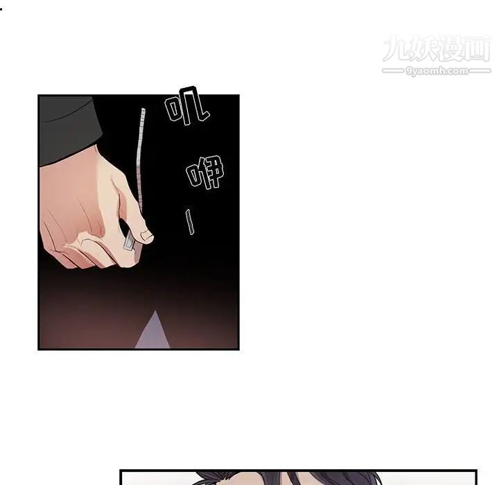 《为何偏偏是你》漫画 第29话