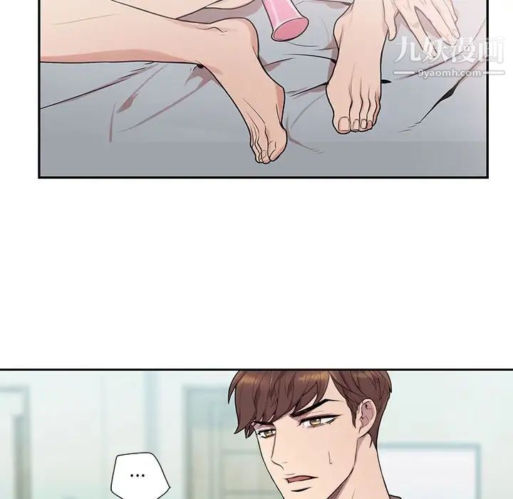《为何偏偏是你》漫画 第3话