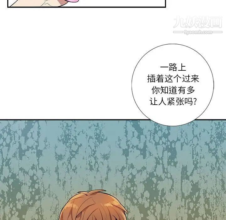 《为何偏偏是你》漫画 第3话