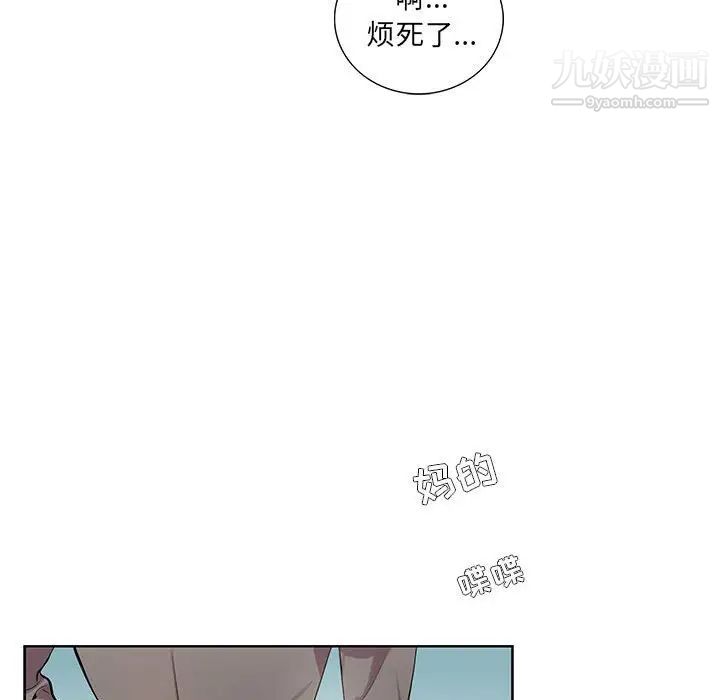 《为何偏偏是你》漫画 第3话