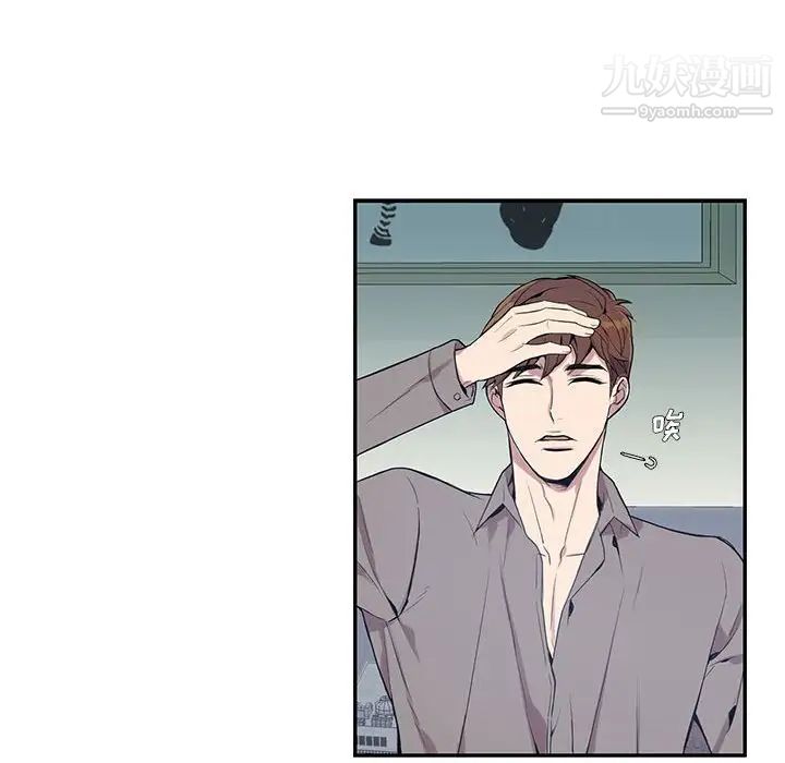 《为何偏偏是你》漫画 第3话
