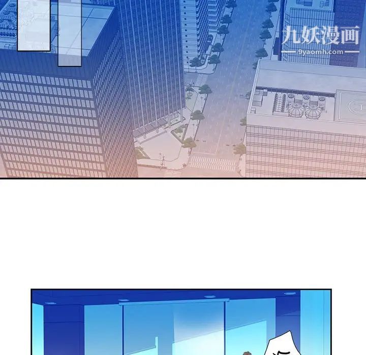 《为何偏偏是你》漫画 第3话