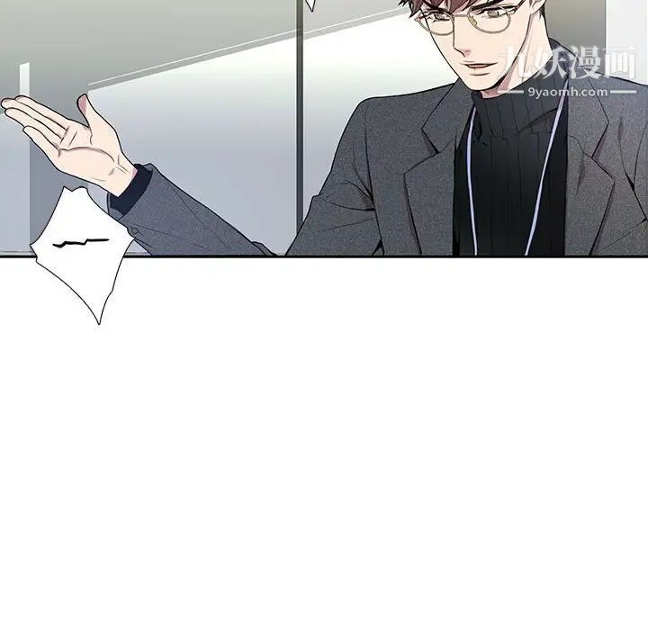 《为何偏偏是你》漫画 第3话