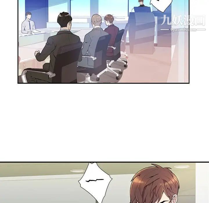 《为何偏偏是你》漫画 第3话
