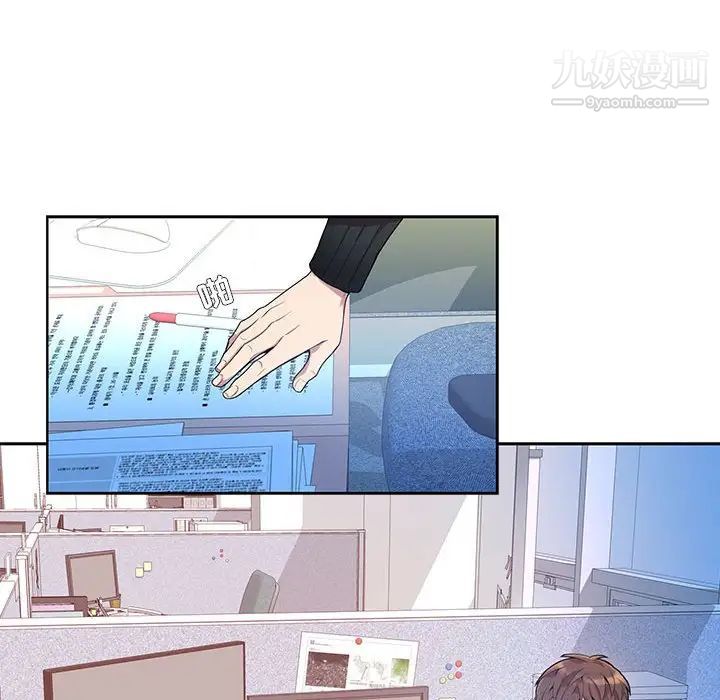 《为何偏偏是你》漫画 第3话