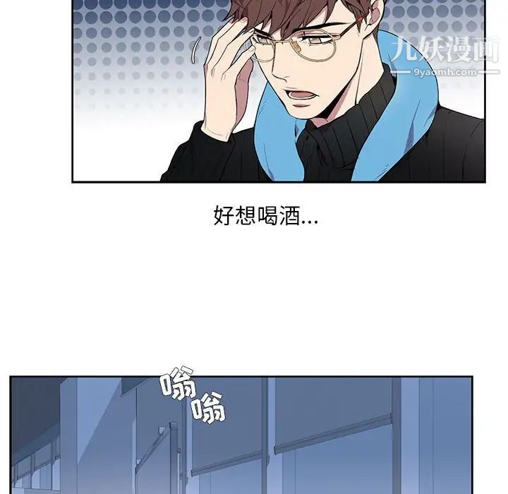 《为何偏偏是你》漫画 第3话