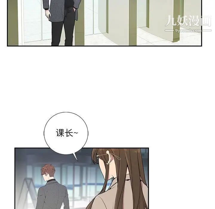 《为何偏偏是你》漫画 第3话