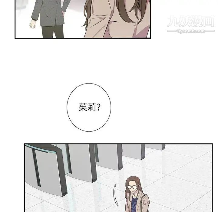 《为何偏偏是你》漫画 第3话