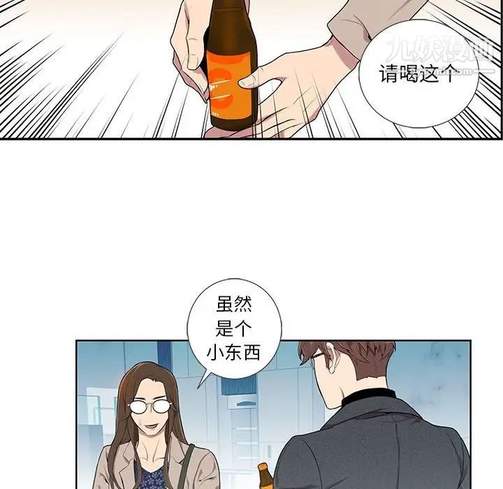 《为何偏偏是你》漫画 第3话