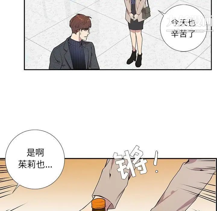 《为何偏偏是你》漫画 第3话