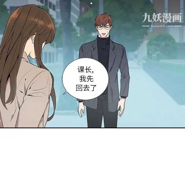 《为何偏偏是你》漫画 第3话