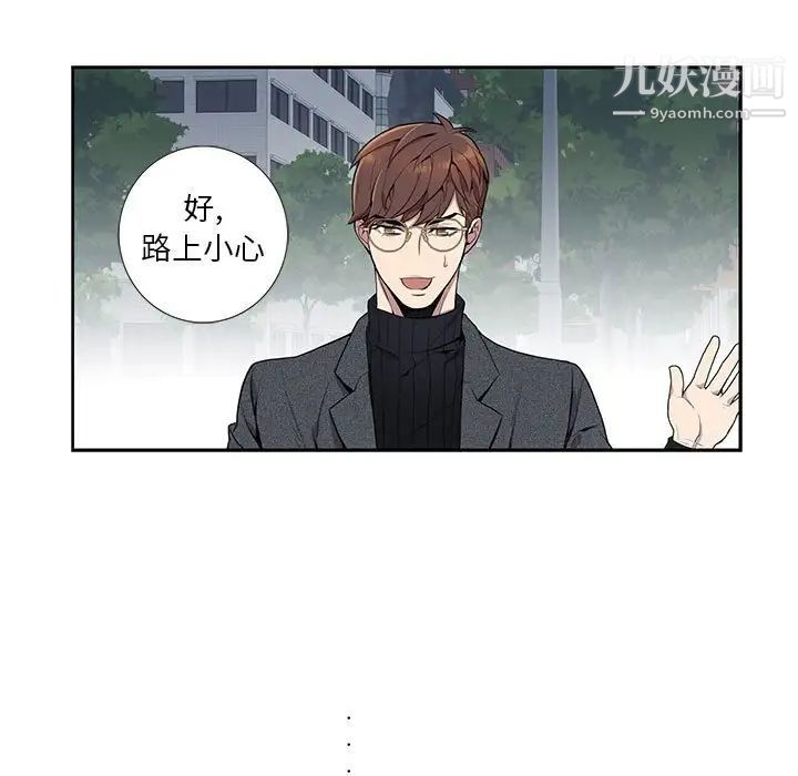 《为何偏偏是你》漫画 第3话