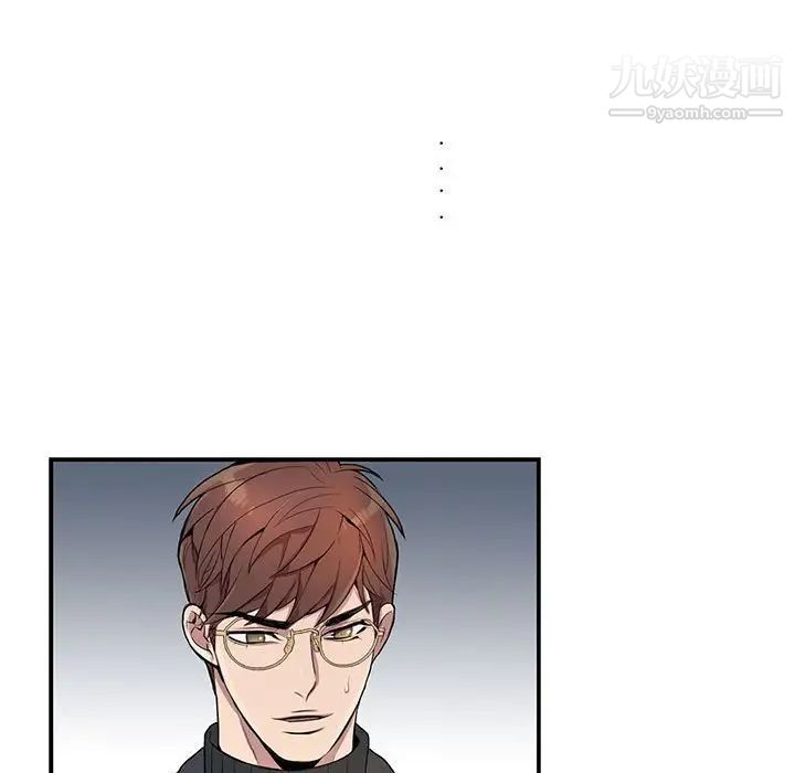 《为何偏偏是你》漫画 第3话