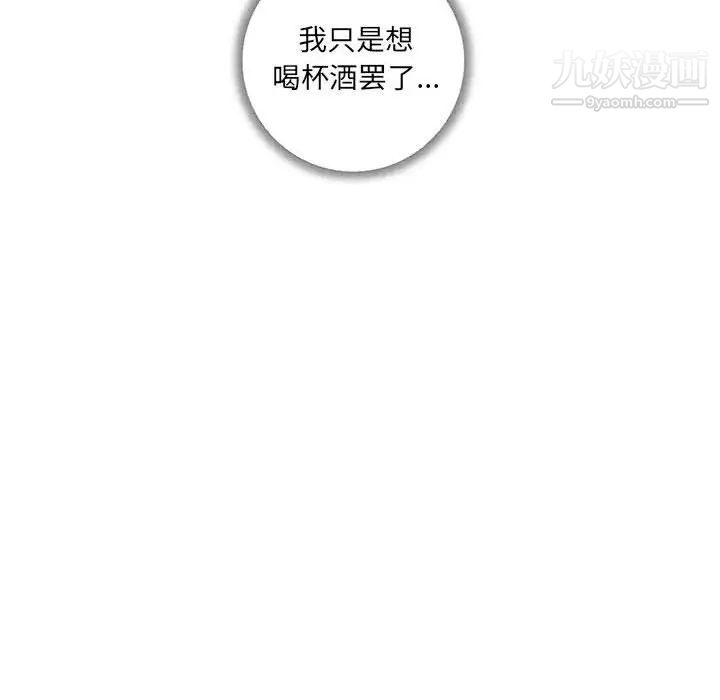 《为何偏偏是你》漫画 第3话