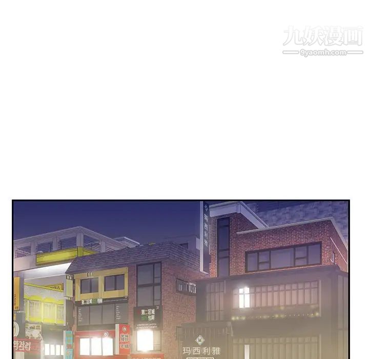 《为何偏偏是你》漫画 第3话