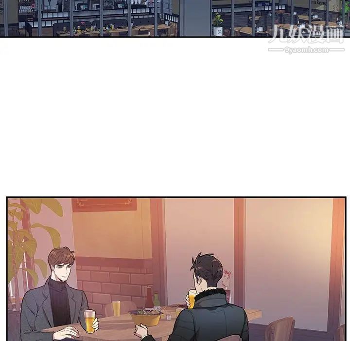 《为何偏偏是你》漫画 第3话