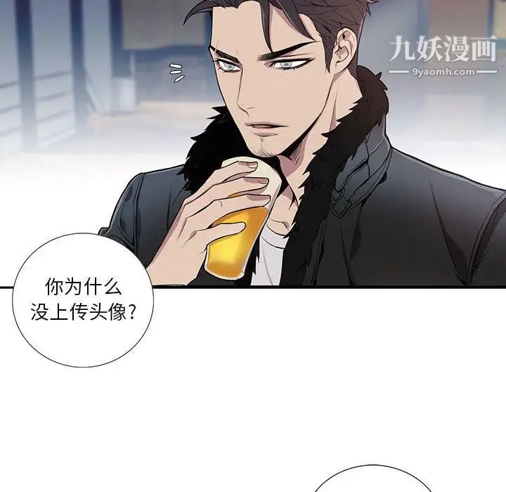 《为何偏偏是你》漫画 第3话