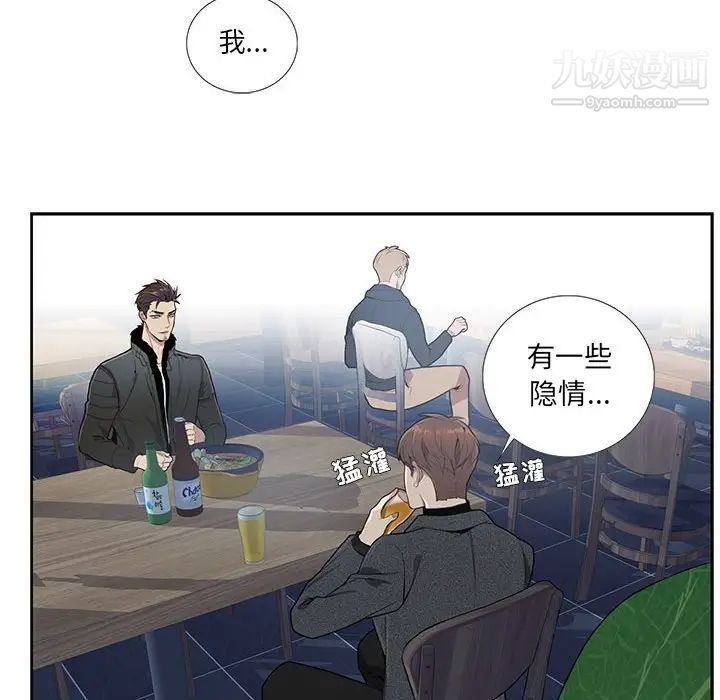 《为何偏偏是你》漫画 第3话