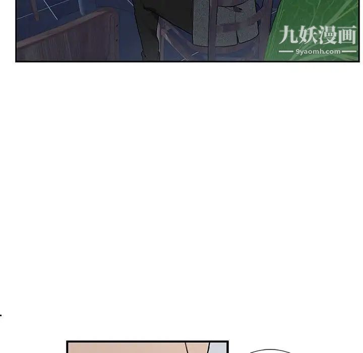 《为何偏偏是你》漫画 第3话