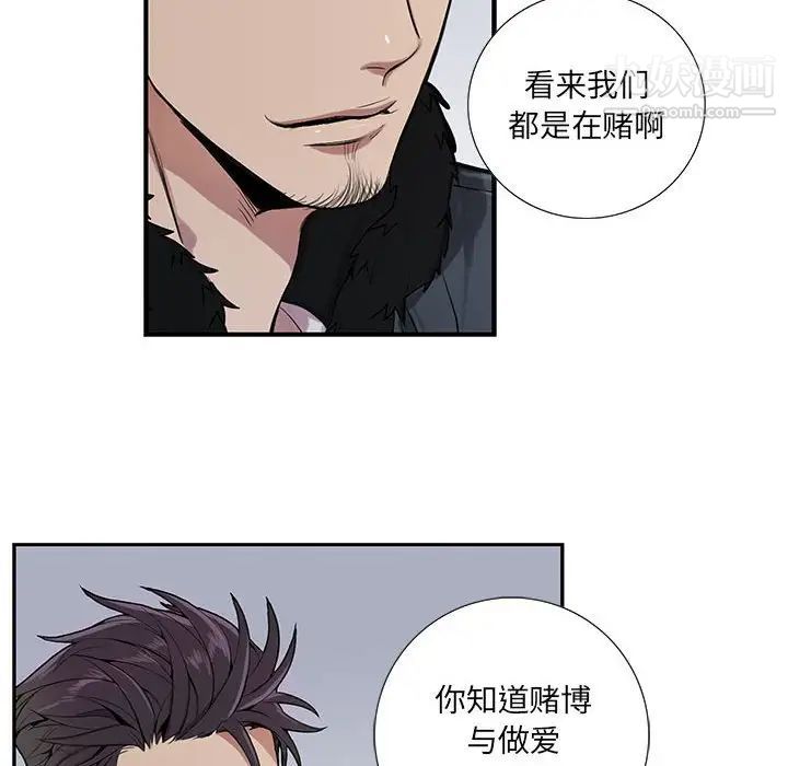 《为何偏偏是你》漫画 第3话