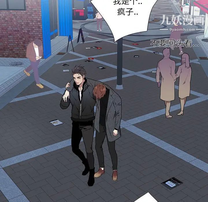 《为何偏偏是你》漫画 第3话