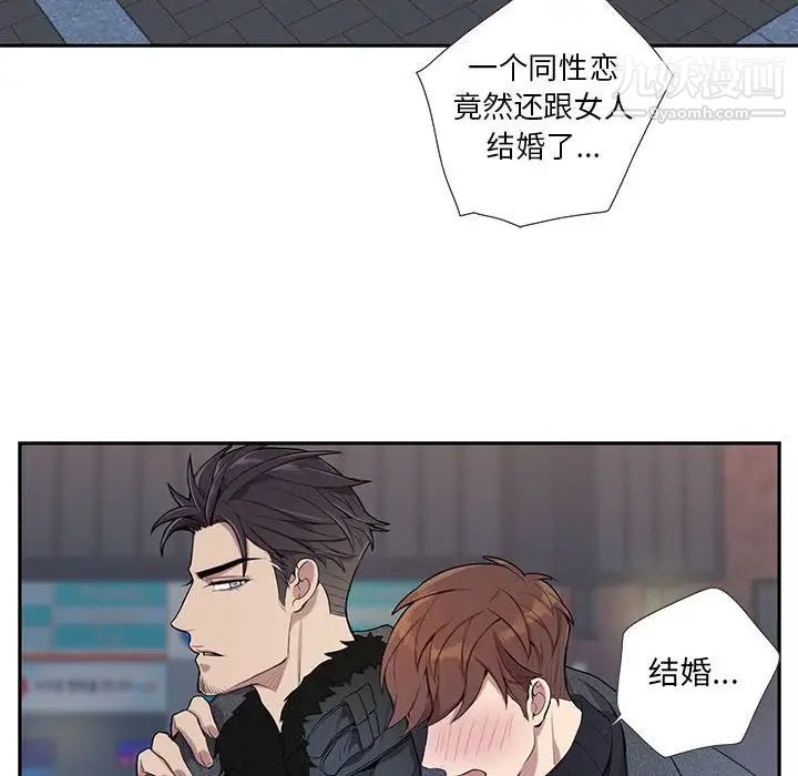 《为何偏偏是你》漫画 第3话