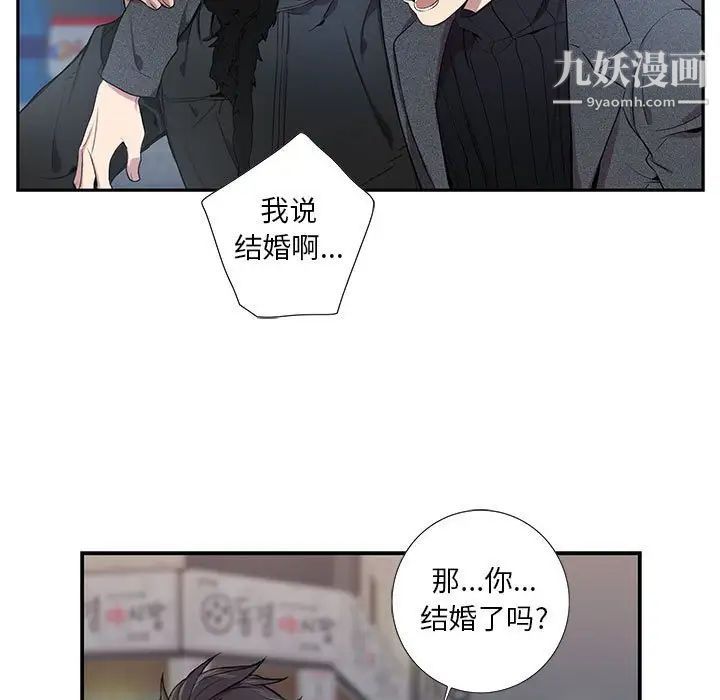 《为何偏偏是你》漫画 第3话
