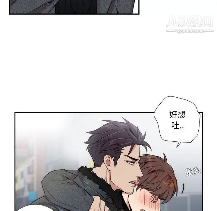 《为何偏偏是你》漫画 第3话