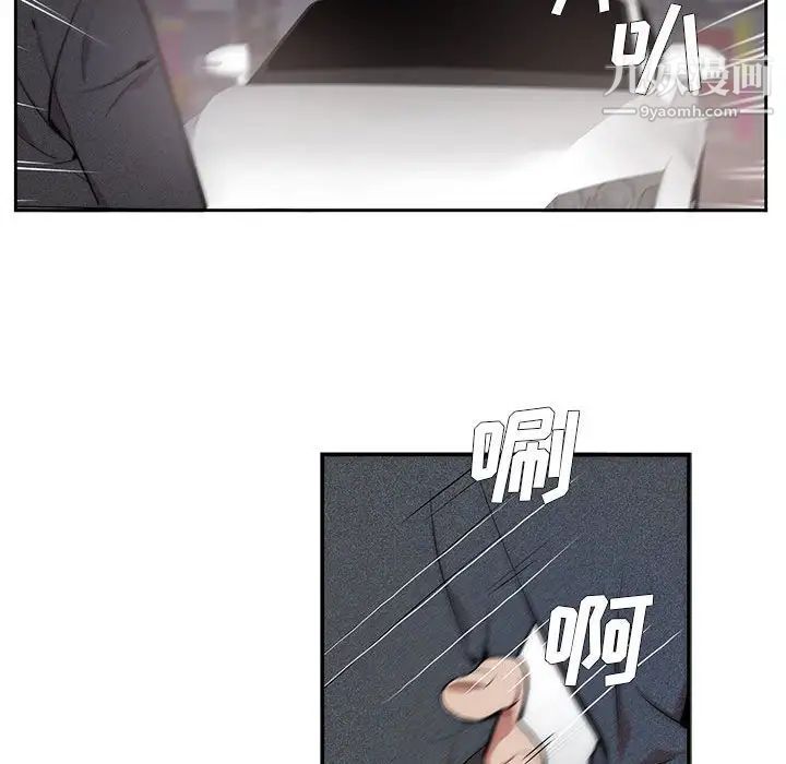 《为何偏偏是你》漫画 第3话