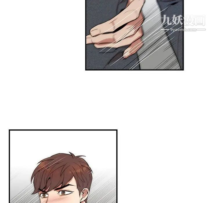 《为何偏偏是你》漫画 第3话