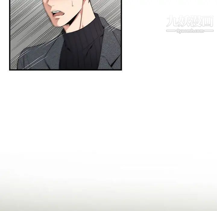 《为何偏偏是你》漫画 第3话