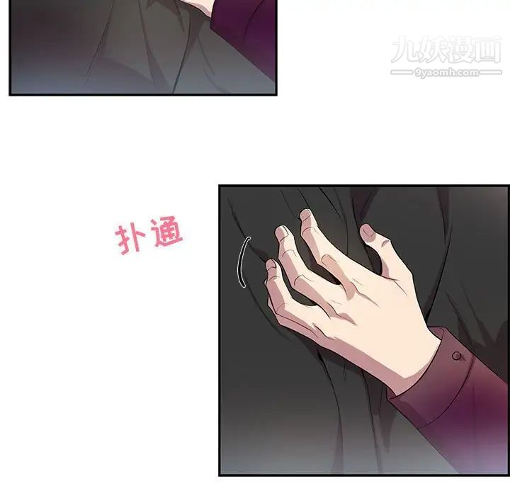 《为何偏偏是你》漫画 第30话
