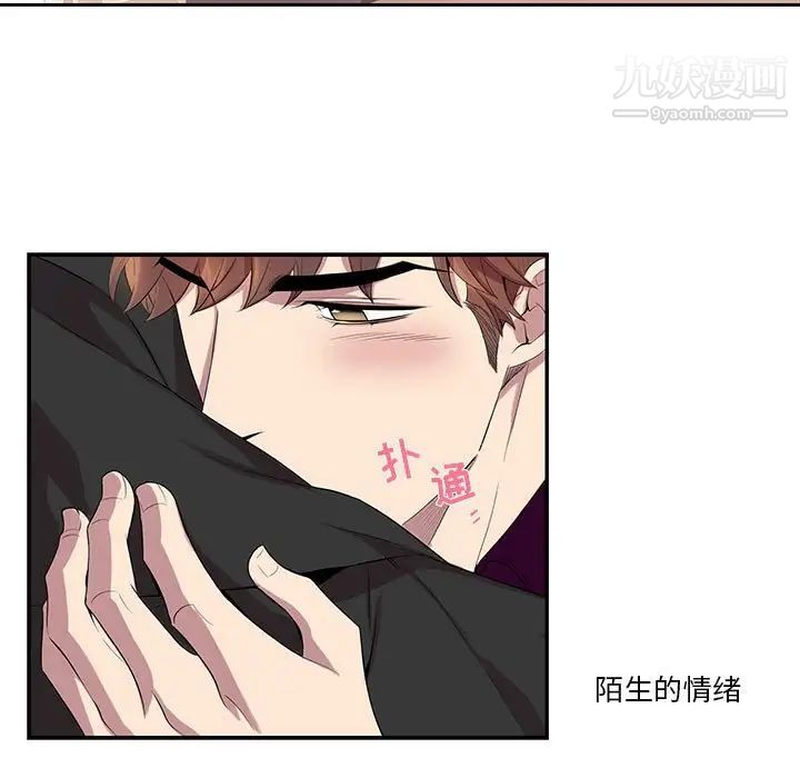 《为何偏偏是你》漫画 第30话