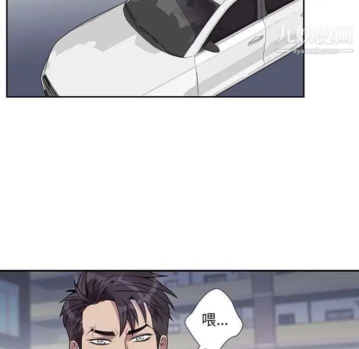 《为何偏偏是你》漫画 第30话