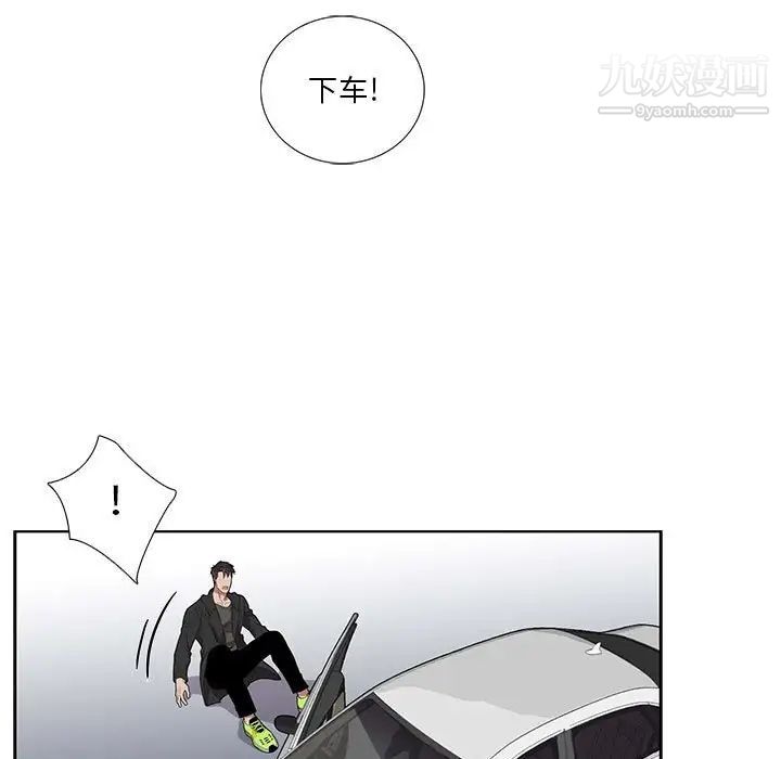 《为何偏偏是你》漫画 第30话