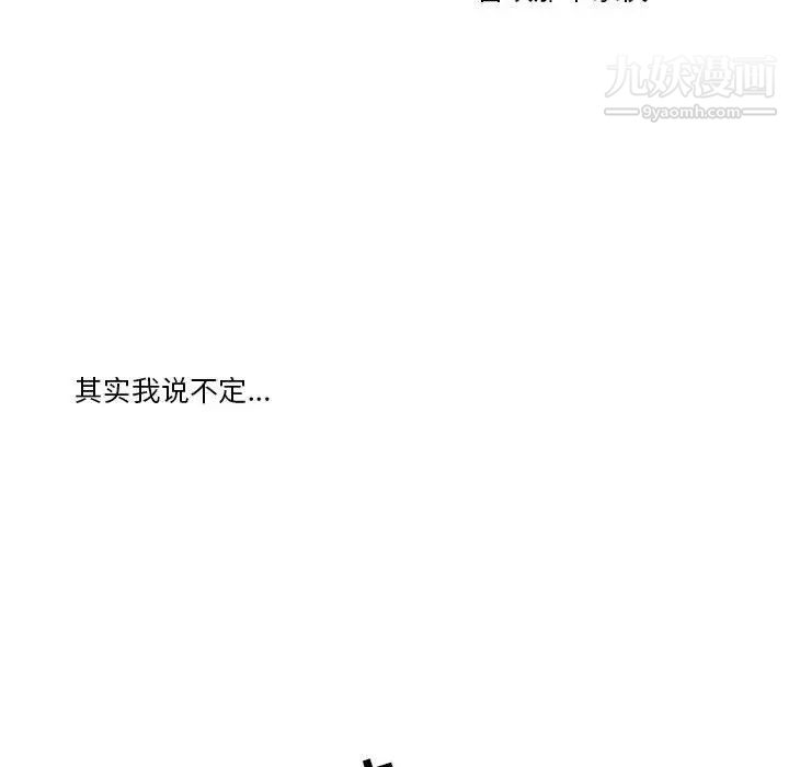 《为何偏偏是你》漫画 第30话