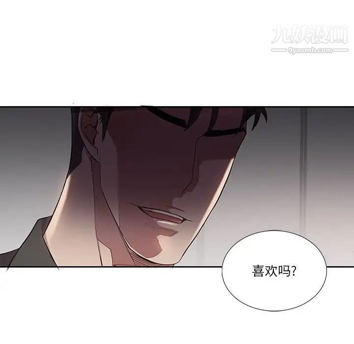 《为何偏偏是你》漫画 第30话