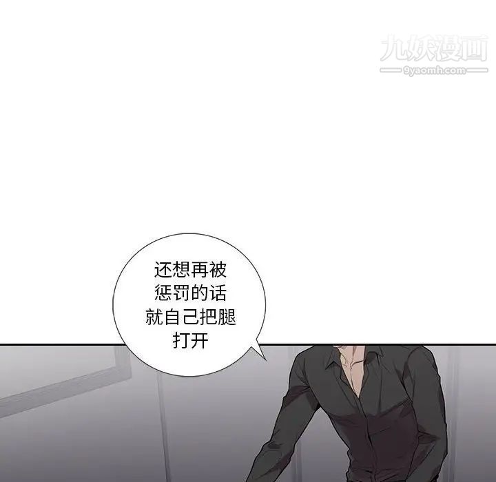 《为何偏偏是你》漫画 第30话