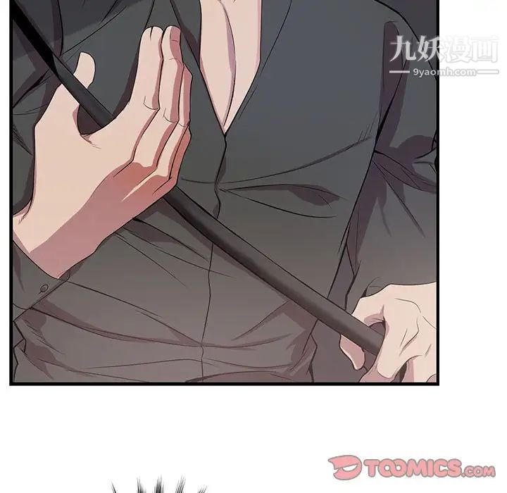 《为何偏偏是你》漫画 第30话