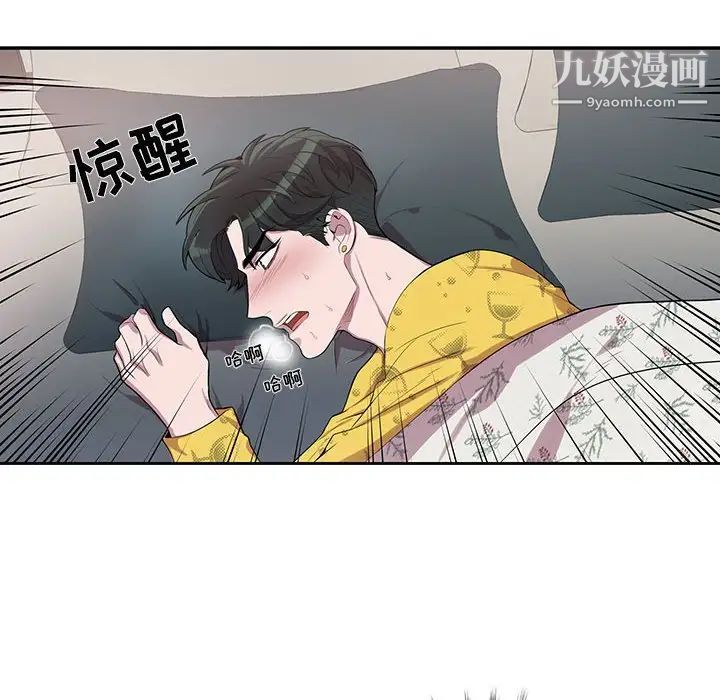 《为何偏偏是你》漫画 第30话