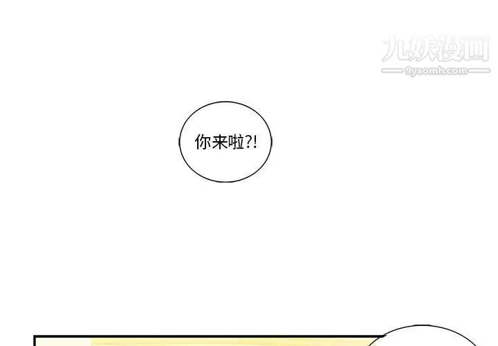 《为何偏偏是你》漫画 第31话