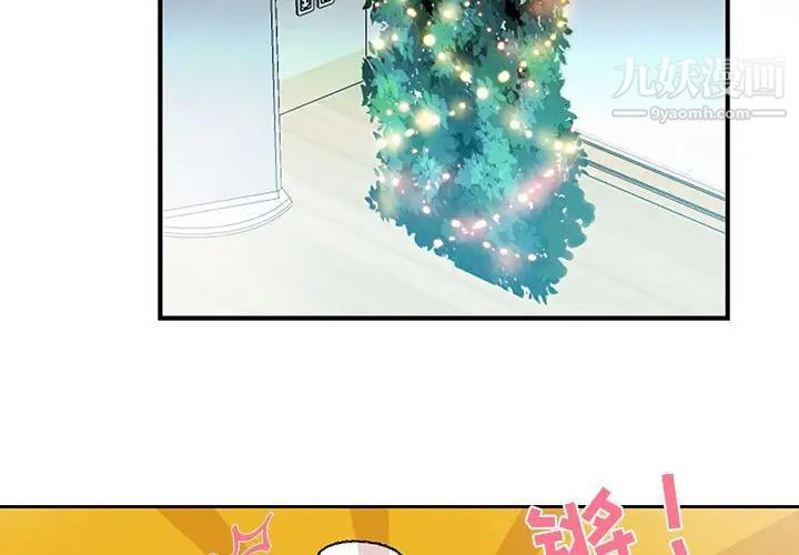 《为何偏偏是你》漫画 第31话