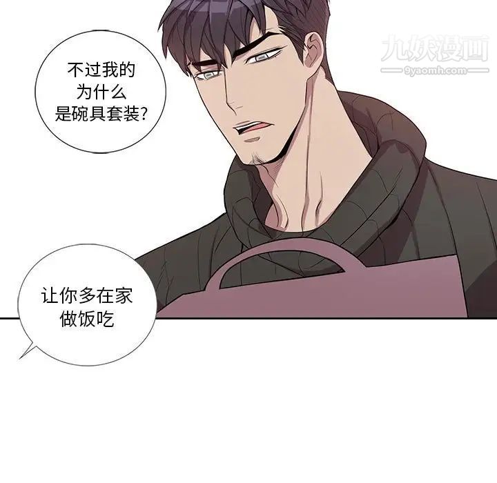 《为何偏偏是你》漫画 第31话