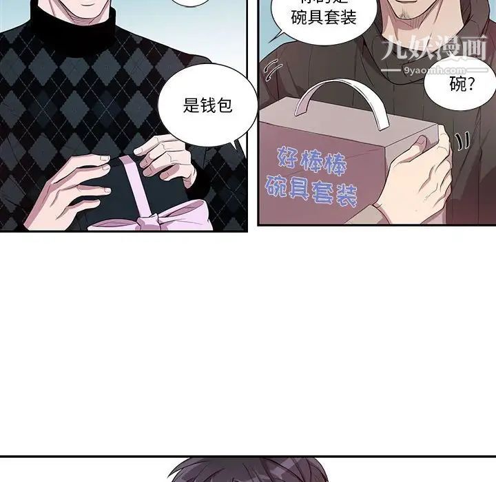 《为何偏偏是你》漫画 第31话