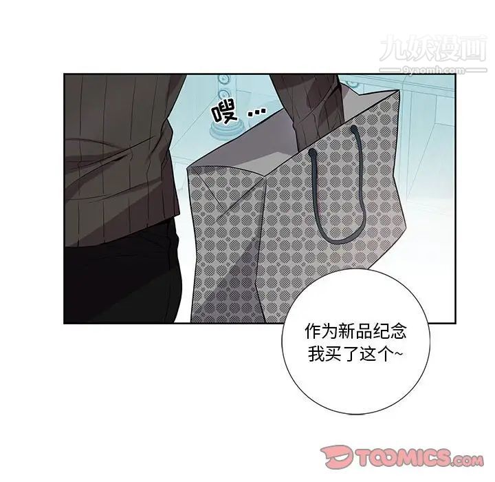 《为何偏偏是你》漫画 第31话