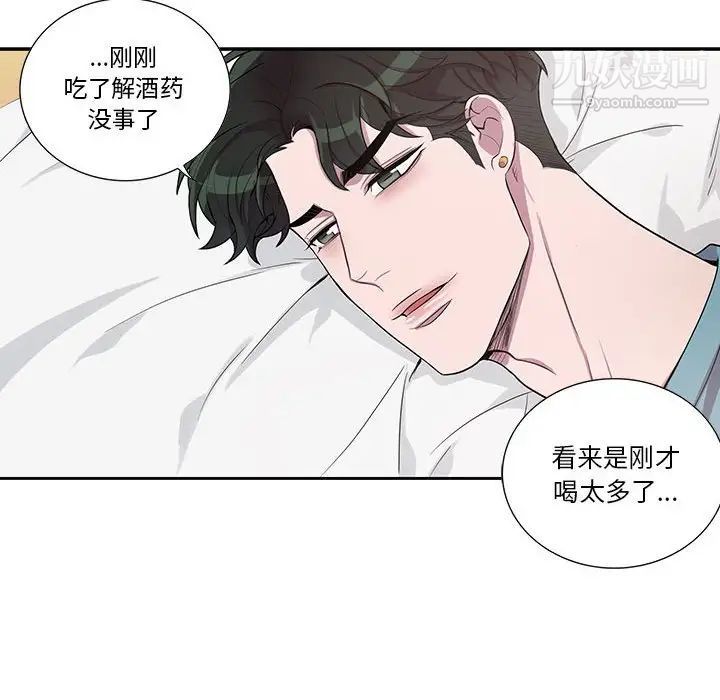 《为何偏偏是你》漫画 第31话