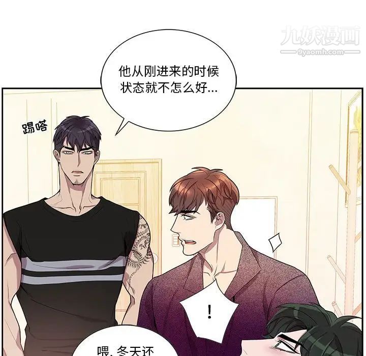 《为何偏偏是你》漫画 第31话