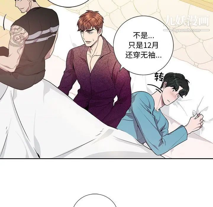 《为何偏偏是你》漫画 第31话